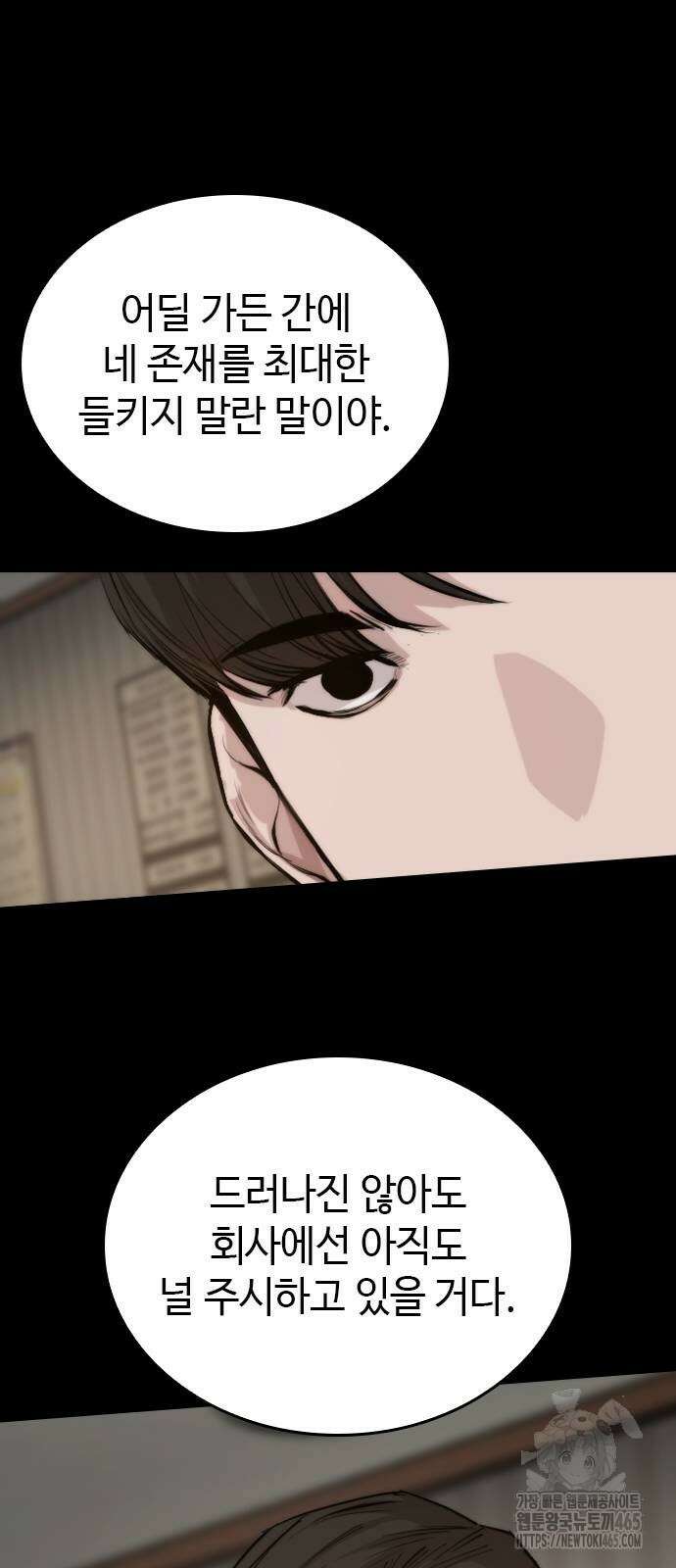 벤타블랙 2화 114