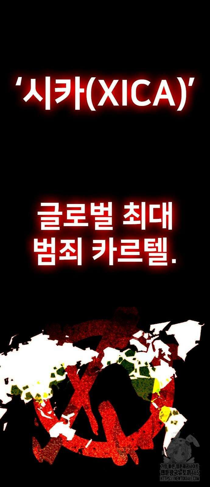 벤타블랙 2화 121