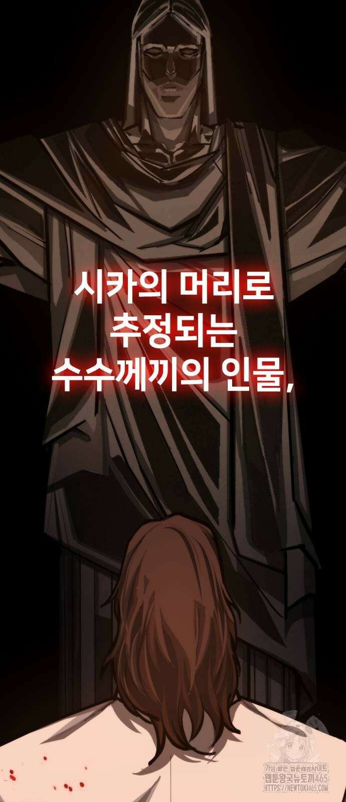 벤타블랙 2화 125