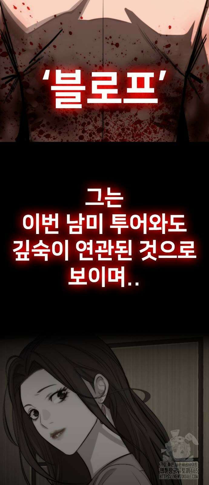 벤타블랙 2화 126