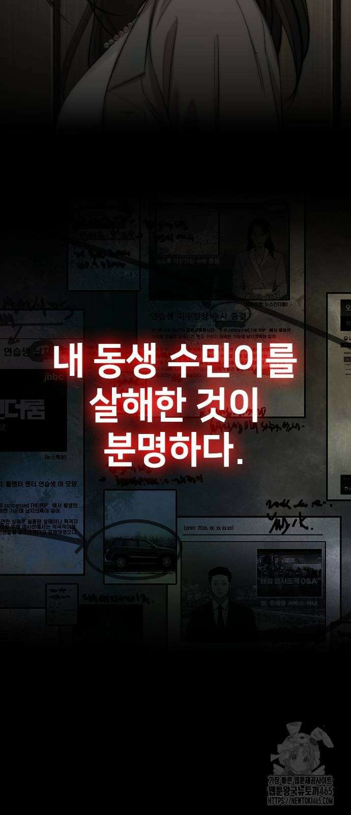 벤타블랙 2화 127