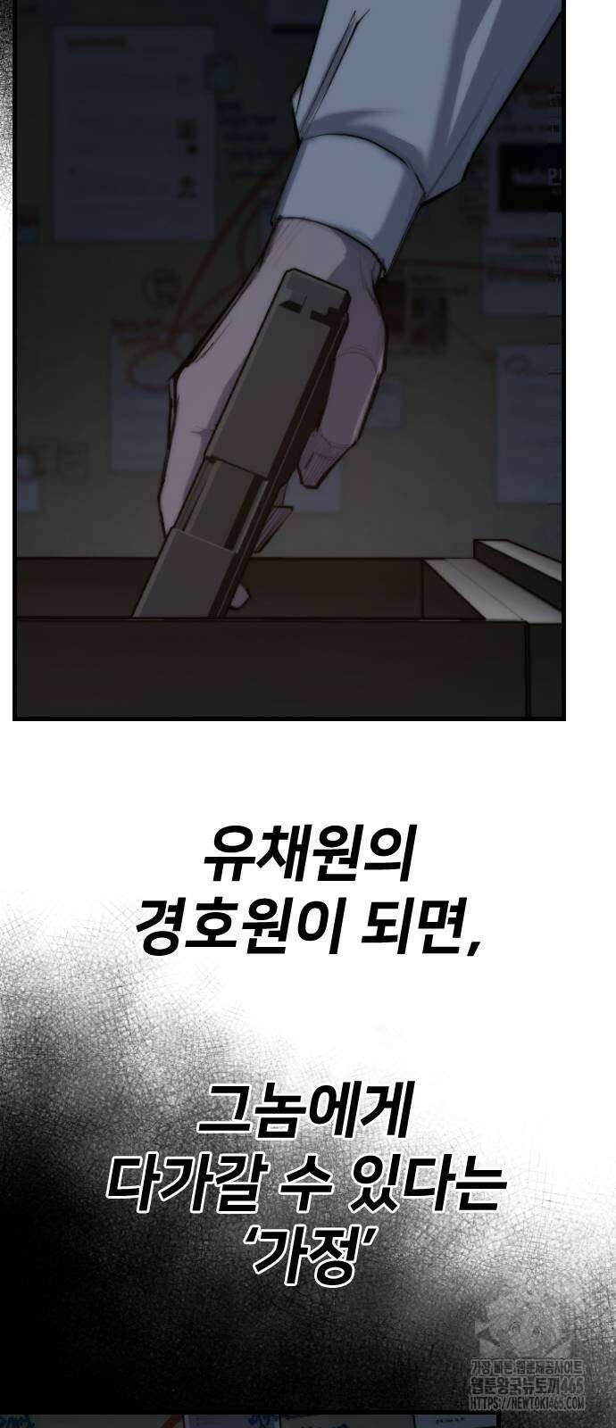 벤타블랙 2화 131