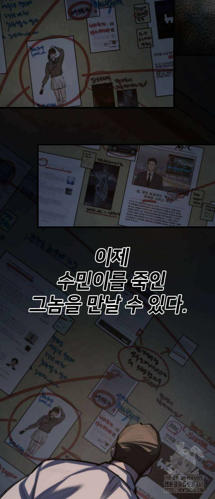 벤타블랙 2화 132