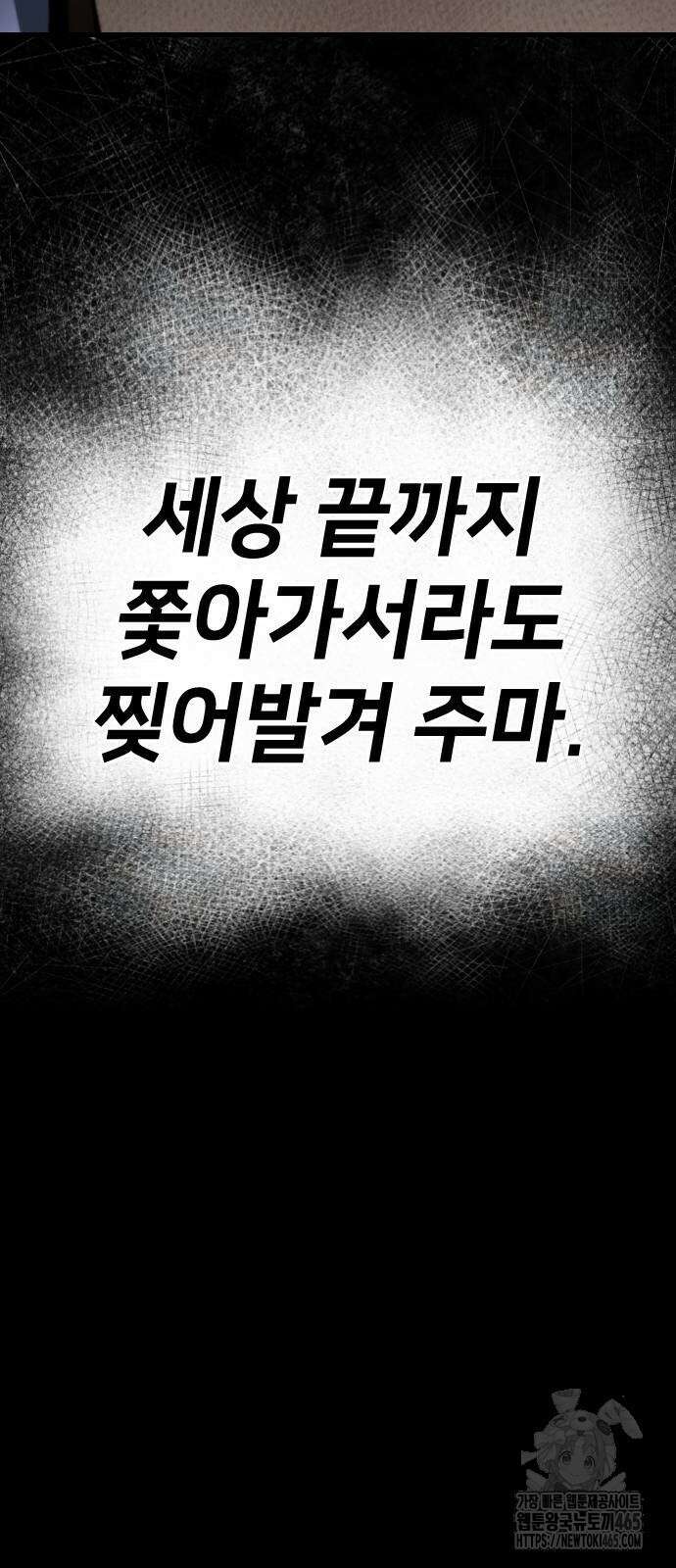 벤타블랙 2화 135