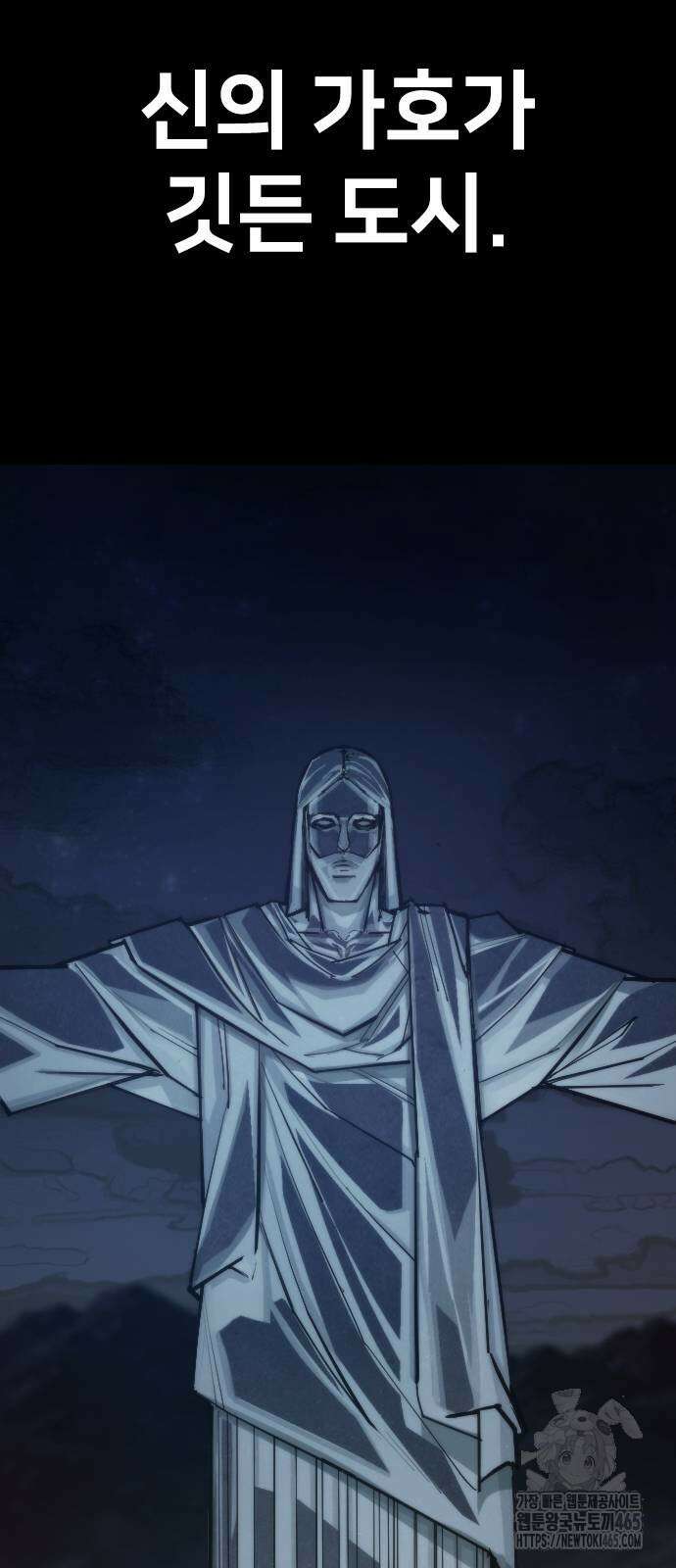 벤타블랙 2화 137