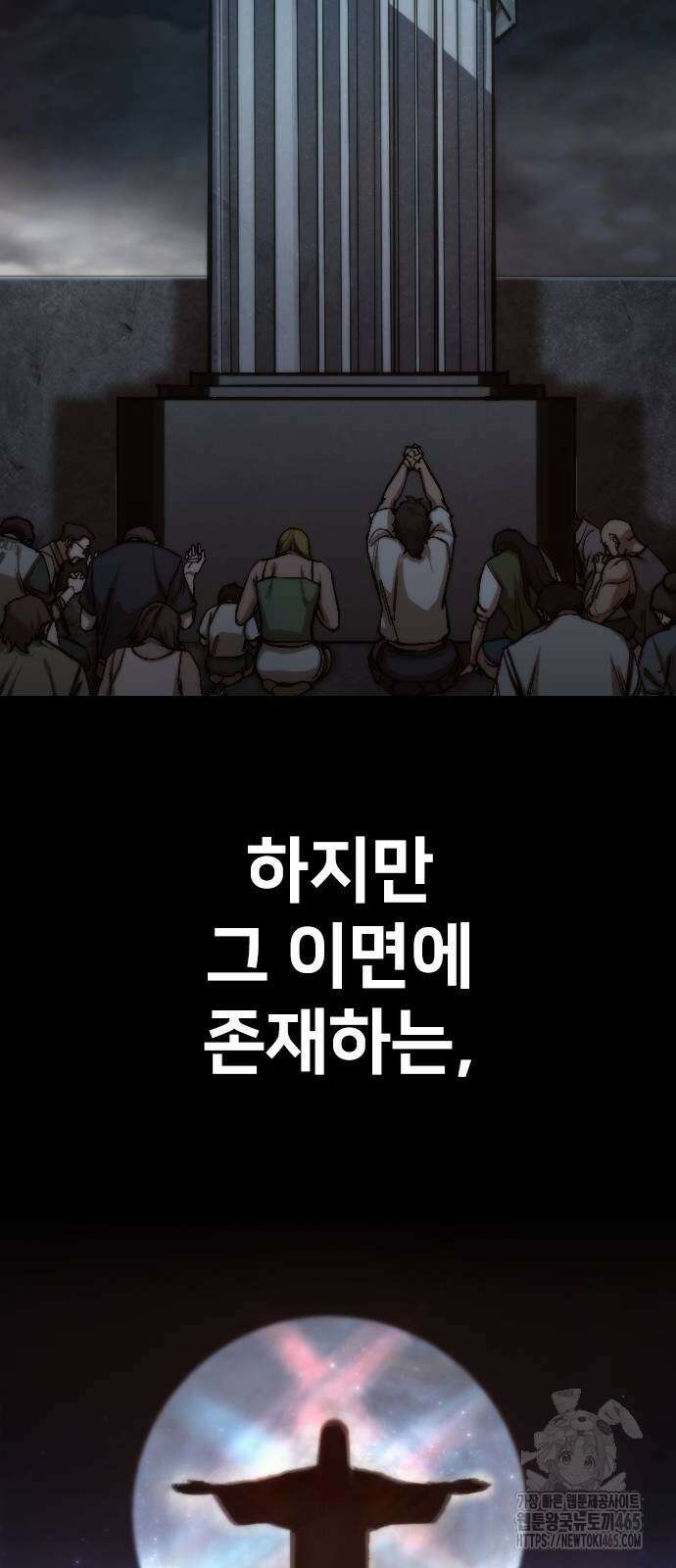 벤타블랙 2화 138