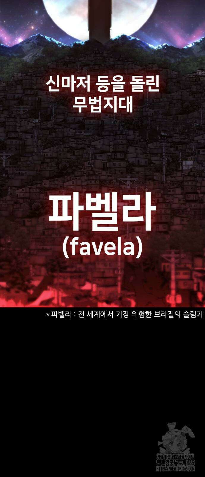 벤타블랙 2화 139