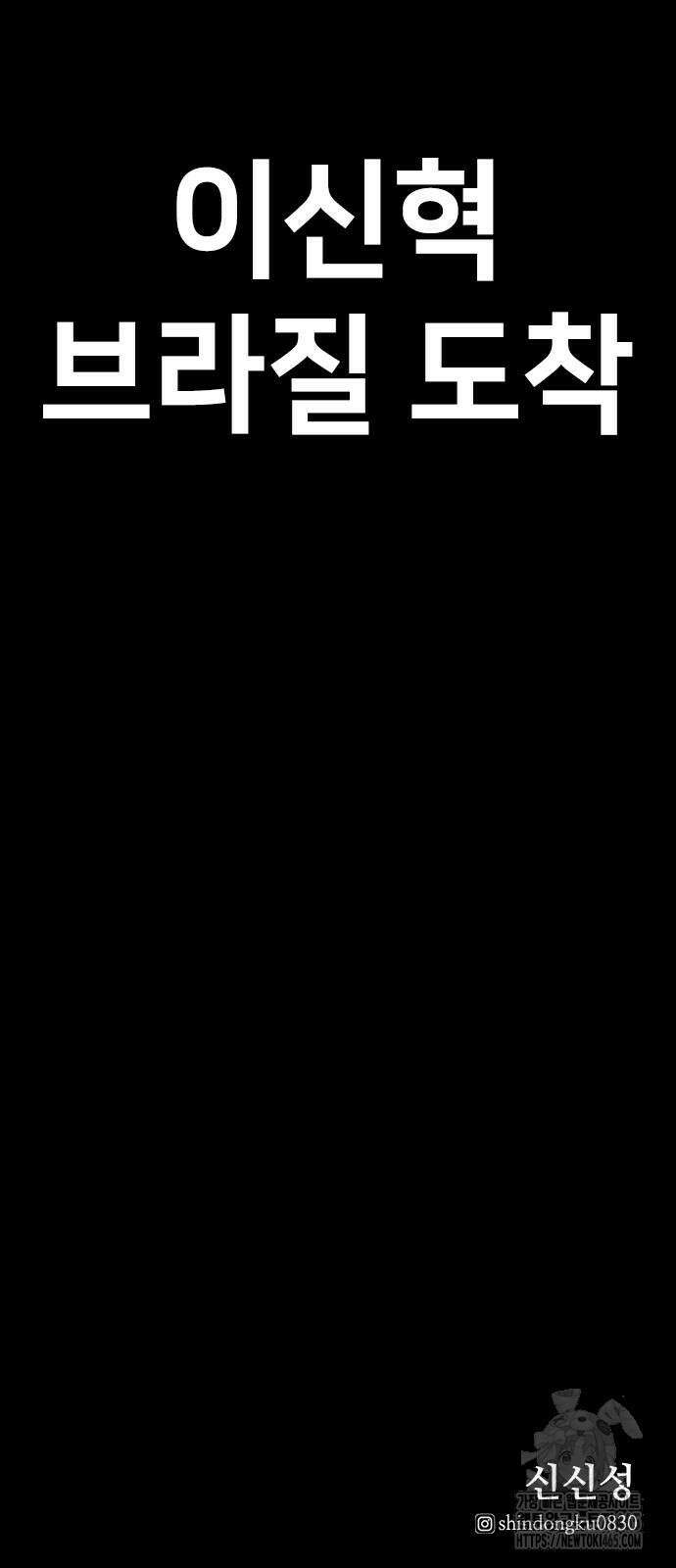 벤타블랙 2화 145