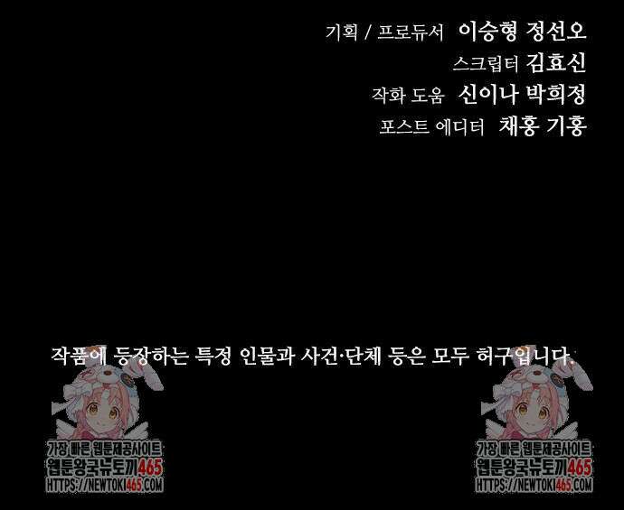 벤타블랙 2화 146