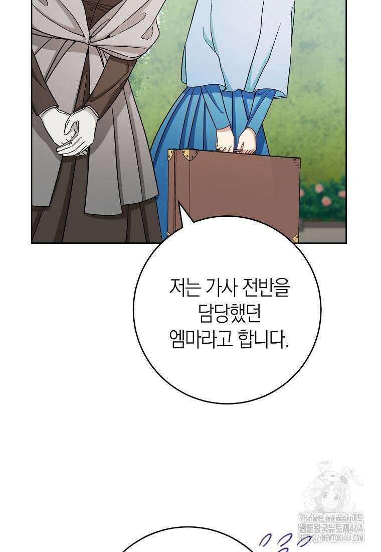 남주? 줘도 안 가져요 33화 15