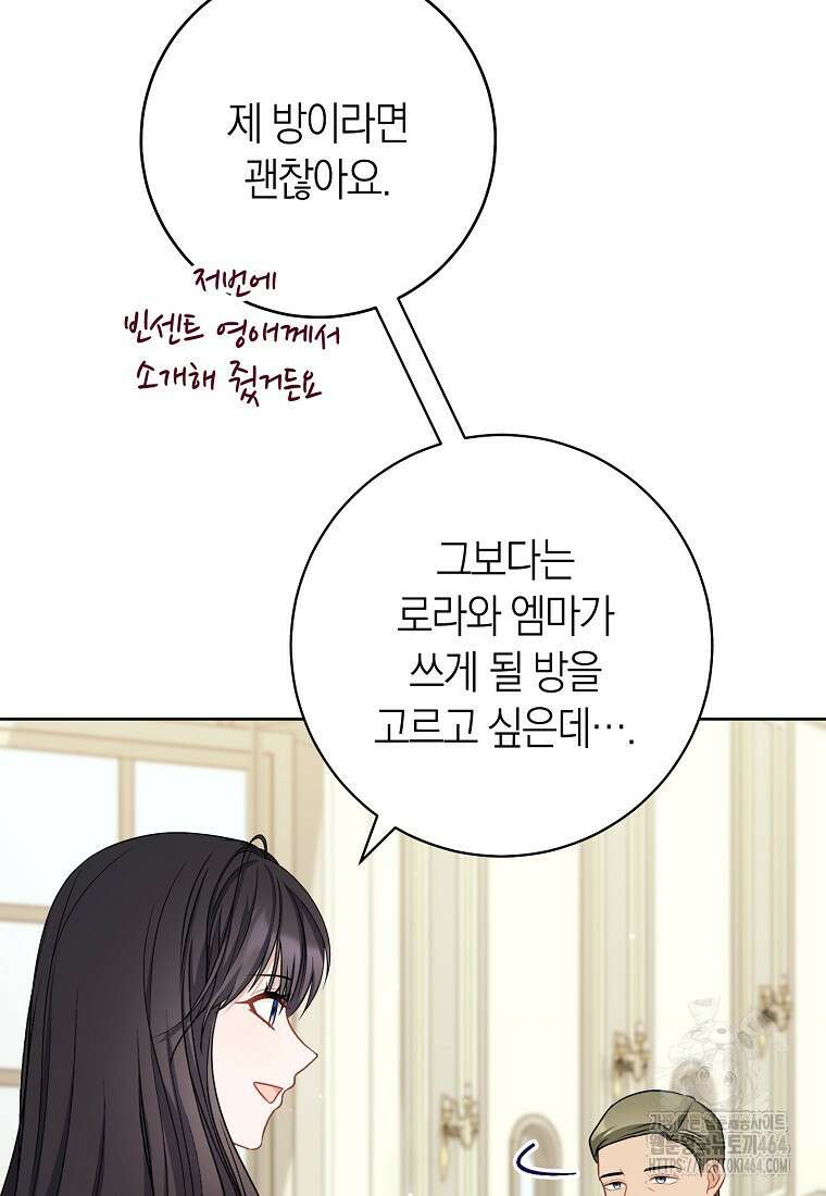 남주? 줘도 안 가져요 33화 20