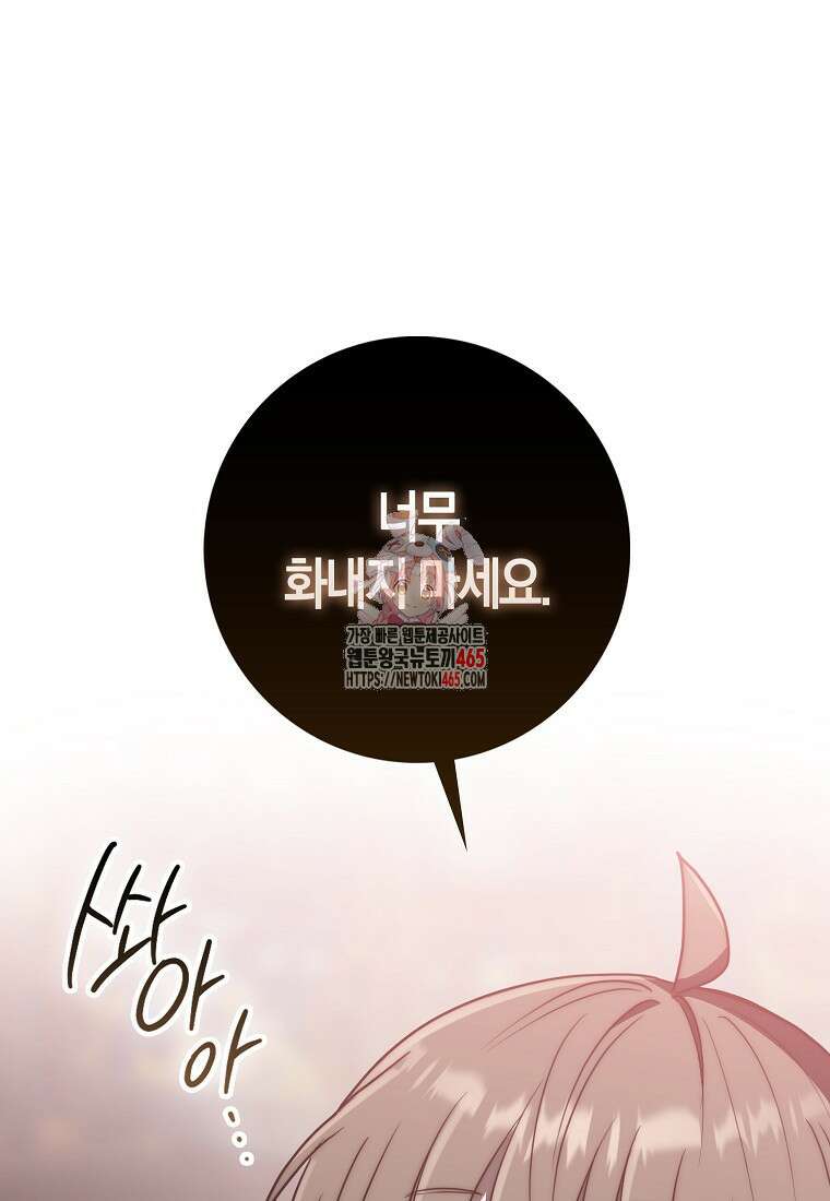 검신광룡 29화 1
