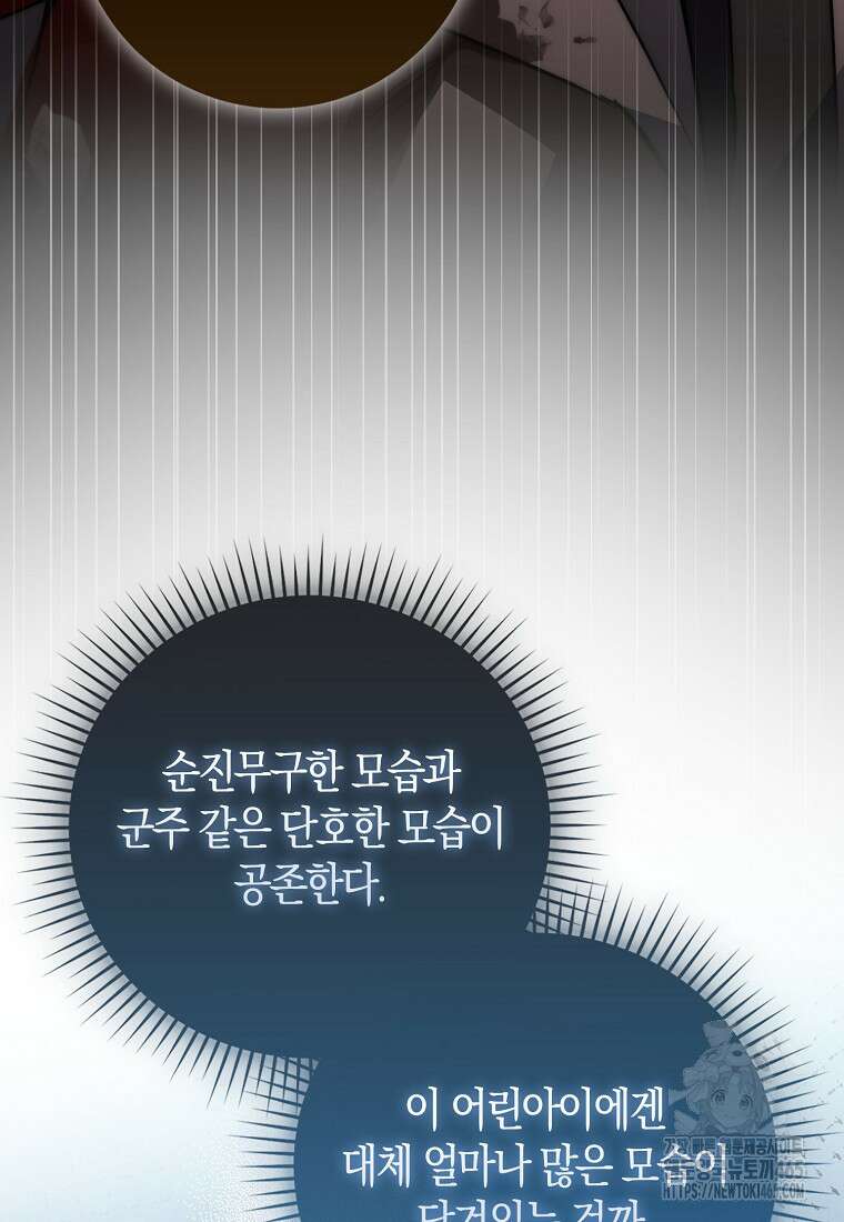 검신광룡 29화 3