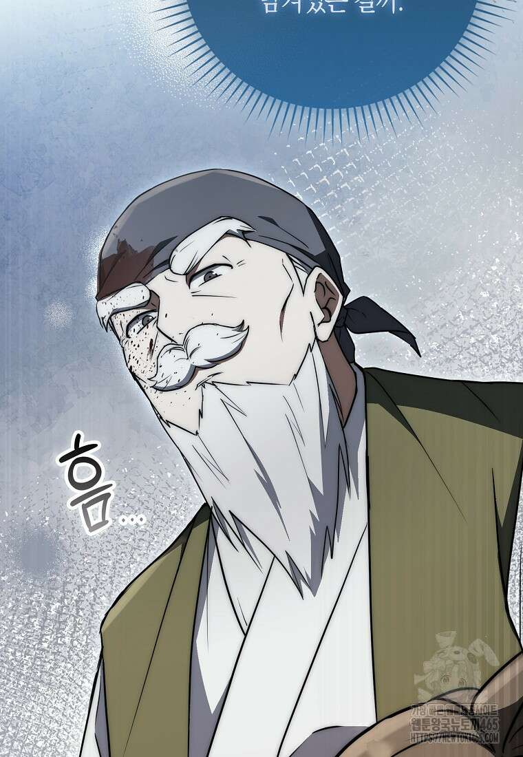 검신광룡 29화 4