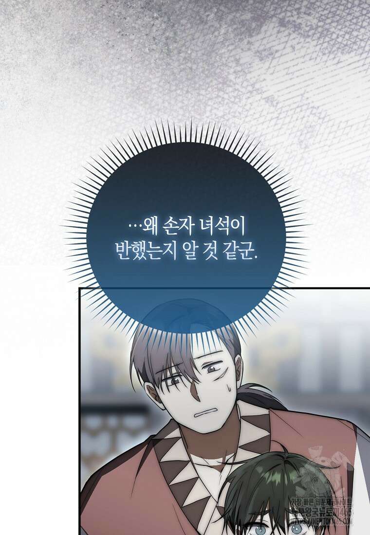 검신광룡 29화 6
