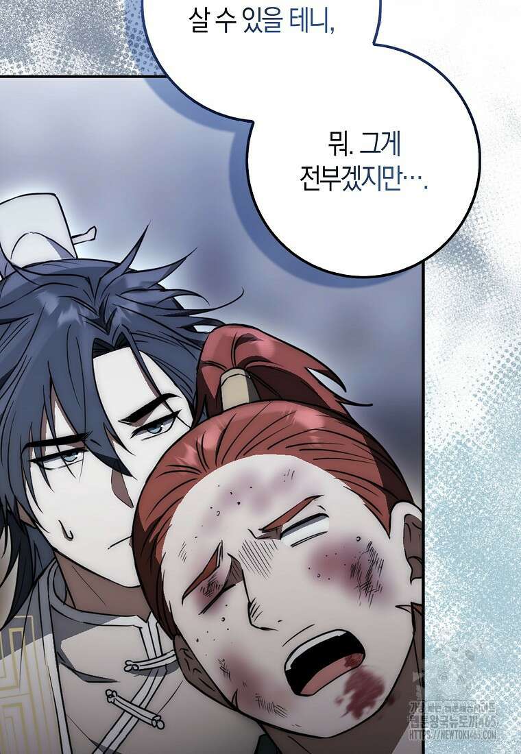 검신광룡 29화 9