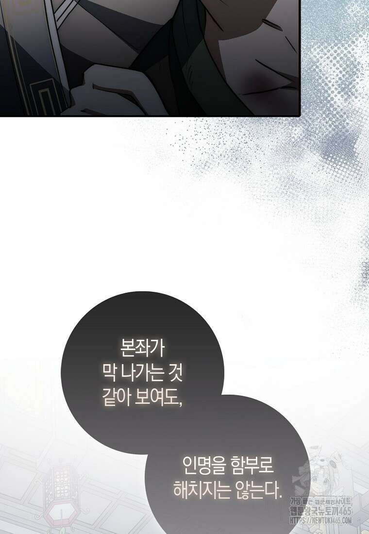 검신광룡 29화 10