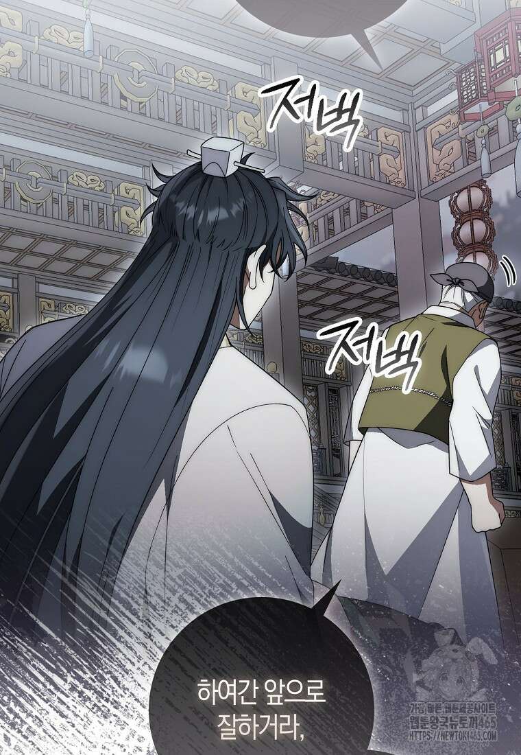 검신광룡 29화 11