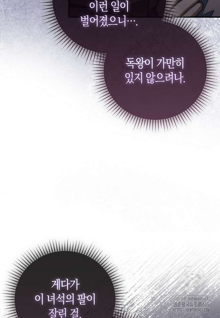 검신광룡 29화 15