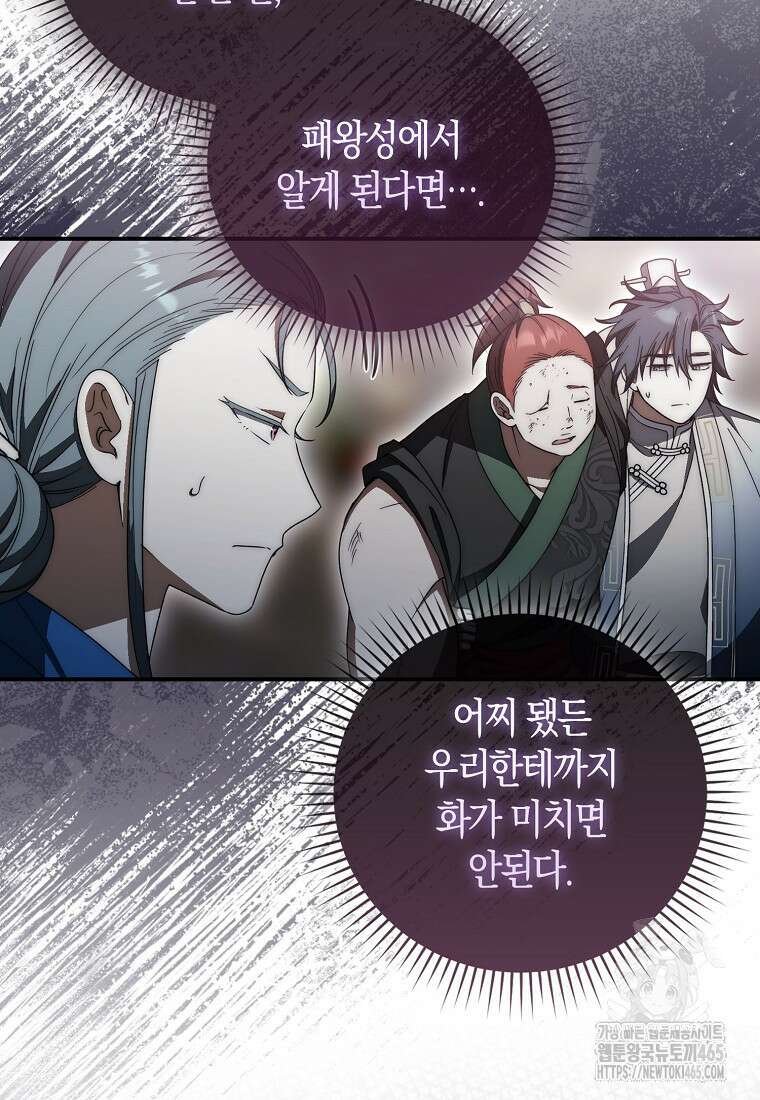 검신광룡 29화 16