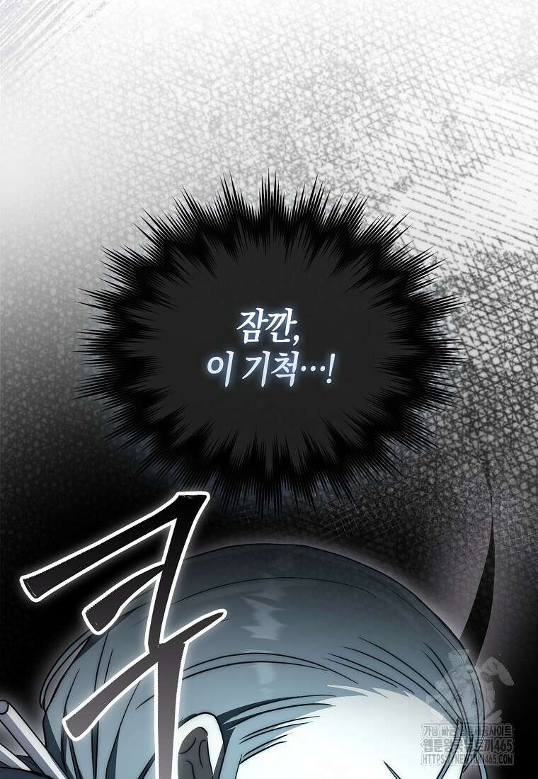 검신광룡 29화 17