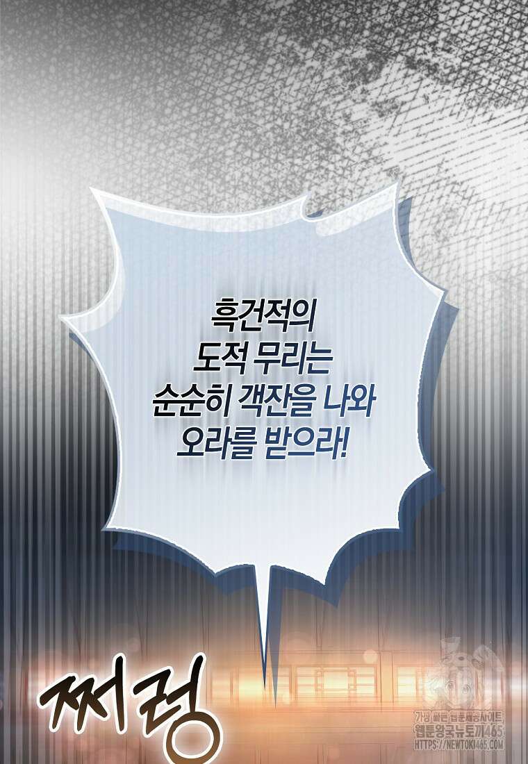 검신광룡 29화 19