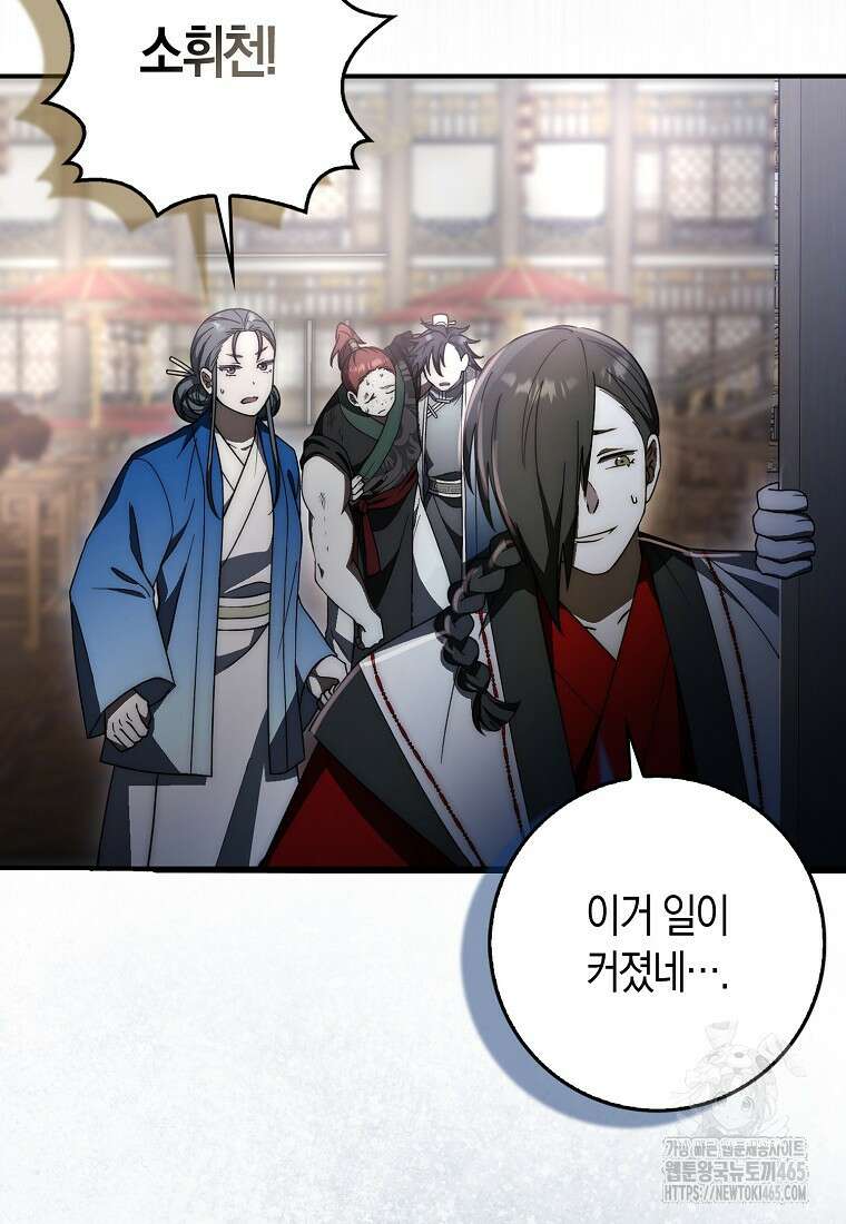 검신광룡 29화 22