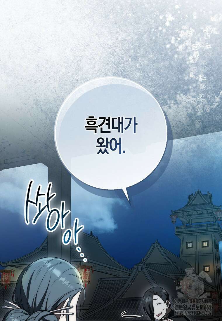 검신광룡 29화 23