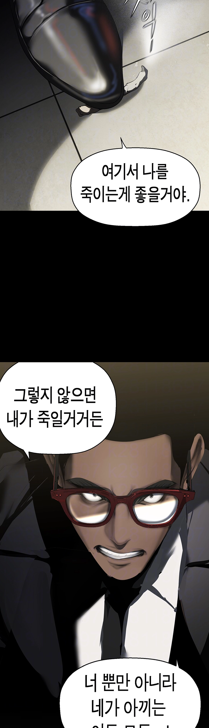 멋진 신세계 261화 9