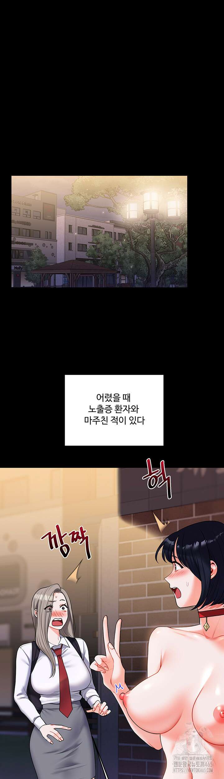 관계역전 37화 7