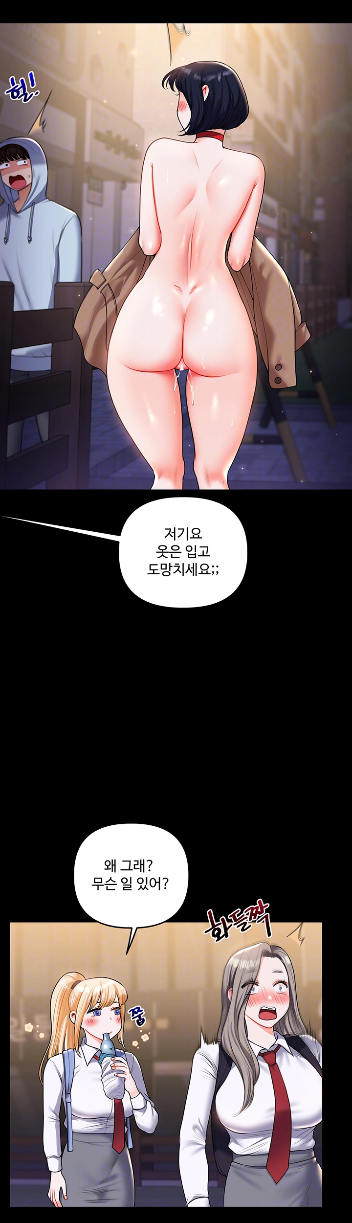 관계역전 37화 9