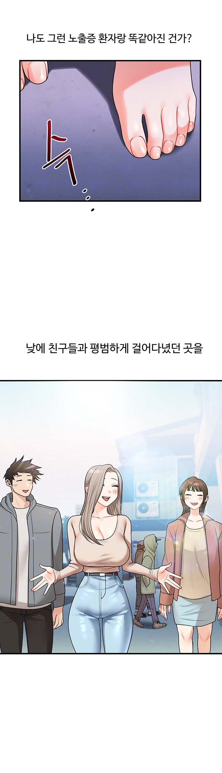 관계역전 37화 12