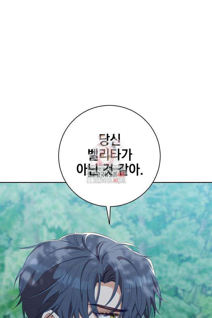 폭군에게 찍힌 민폐 황후입니다 14화 1