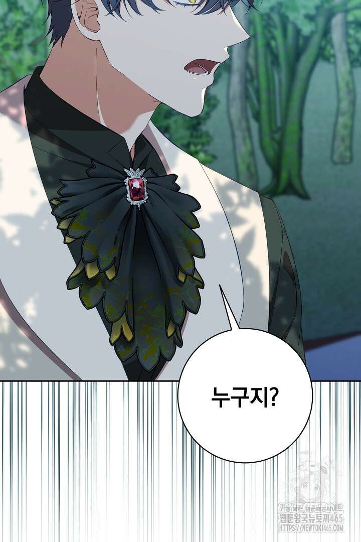 폭군에게 찍힌 민폐 황후입니다 14화 2