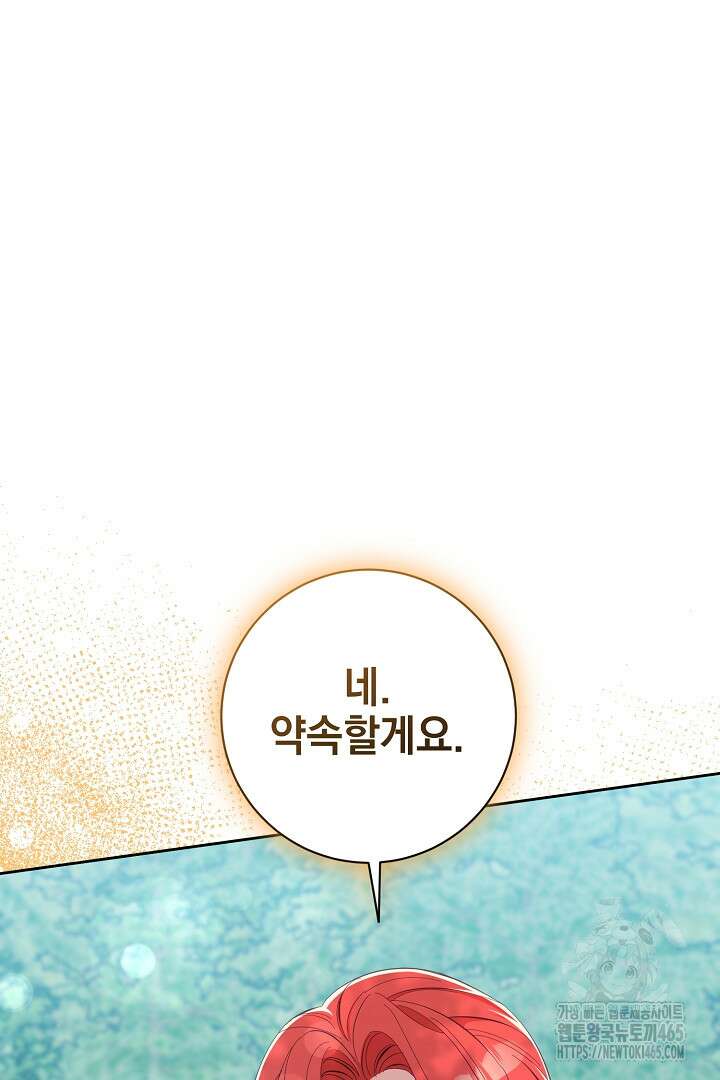폭군에게 찍힌 민폐 황후입니다 14화 25