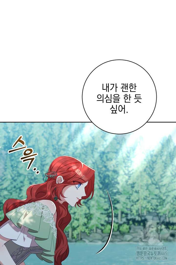 폭군에게 찍힌 민폐 황후입니다 14화 30