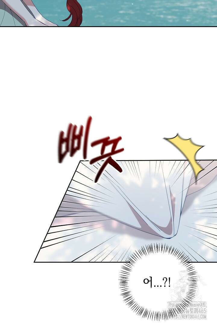 폭군에게 찍힌 민폐 황후입니다 14화 31