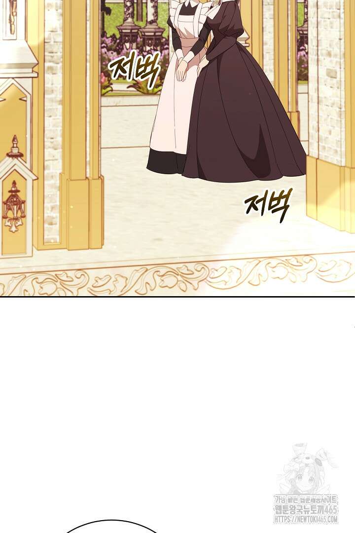 폭군에게 찍힌 민폐 황후입니다 14화 38