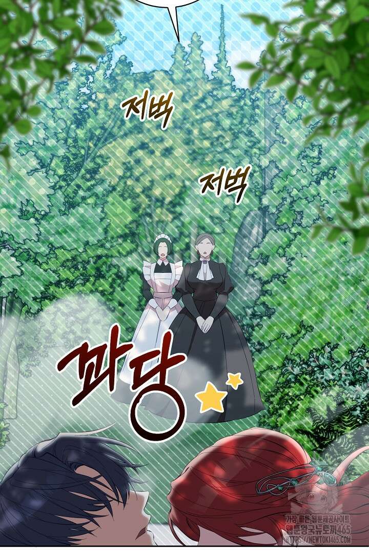 폭군에게 찍힌 민폐 황후입니다 14화 43