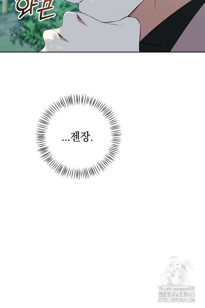 폭군에게 찍힌 민폐 황후입니다 14화 60
