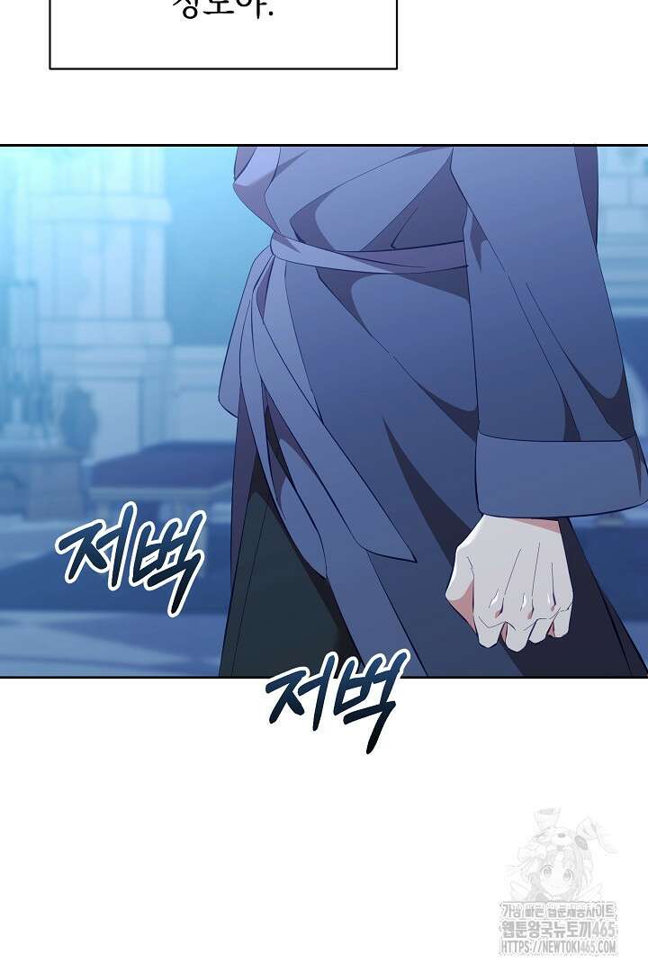 폭군에게 찍힌 민폐 황후입니다 14화 68