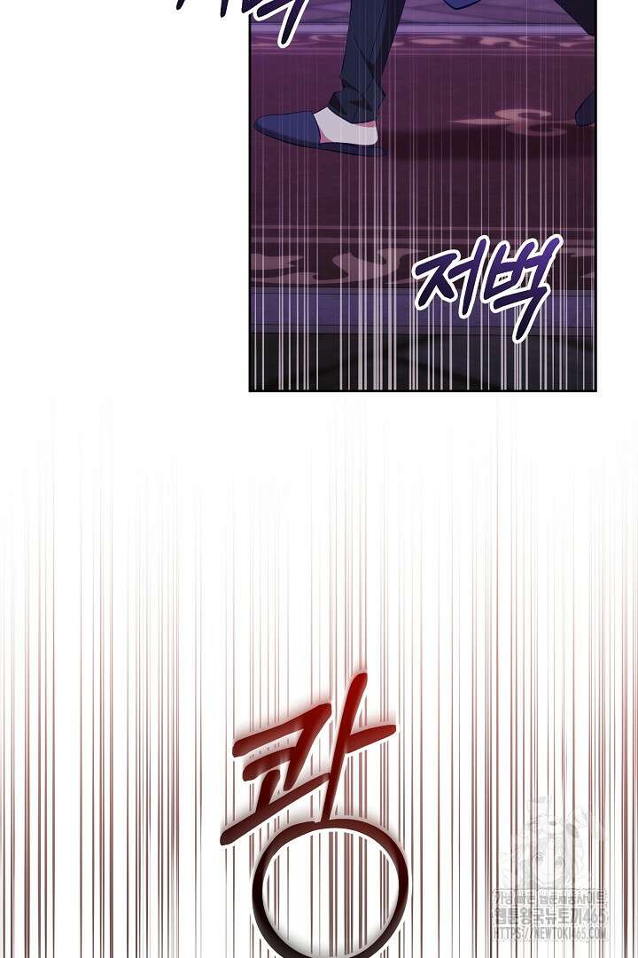 폭군에게 찍힌 민폐 황후입니다 14화 86