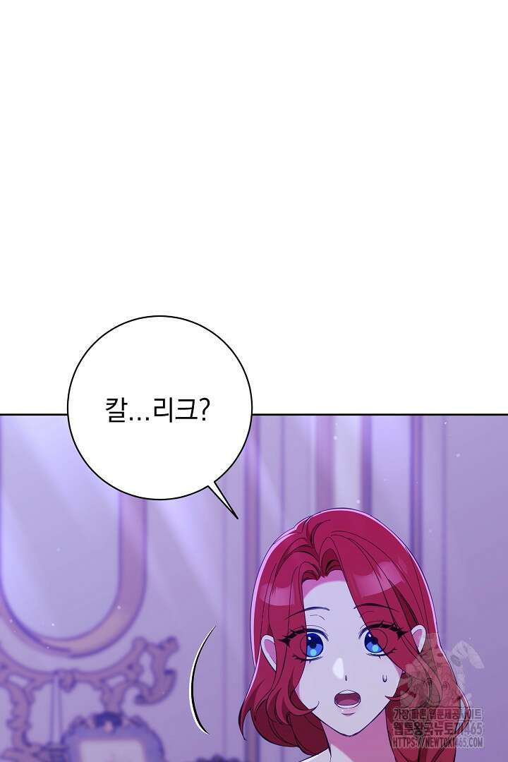폭군에게 찍힌 민폐 황후입니다 14화 89