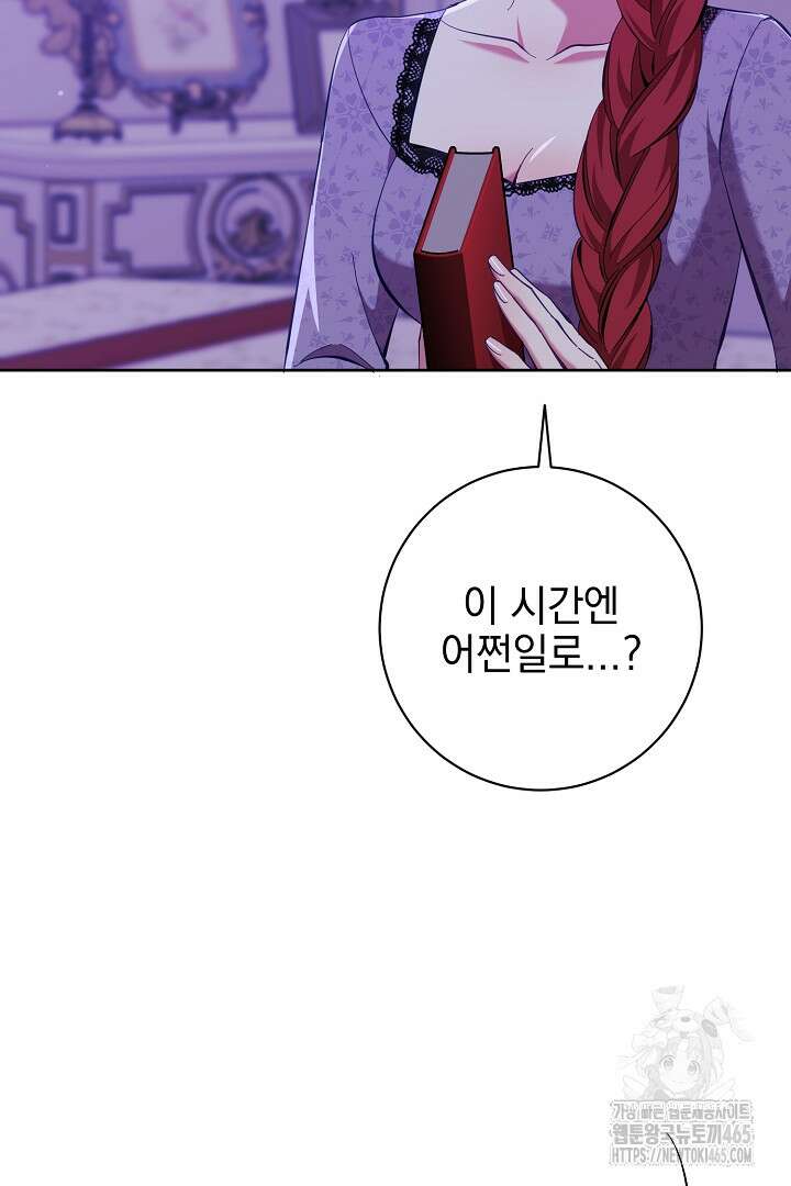폭군에게 찍힌 민폐 황후입니다 14화 90
