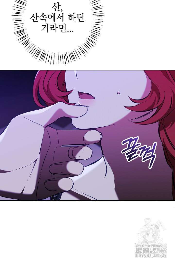 폭군에게 찍힌 민폐 황후입니다 14화 96