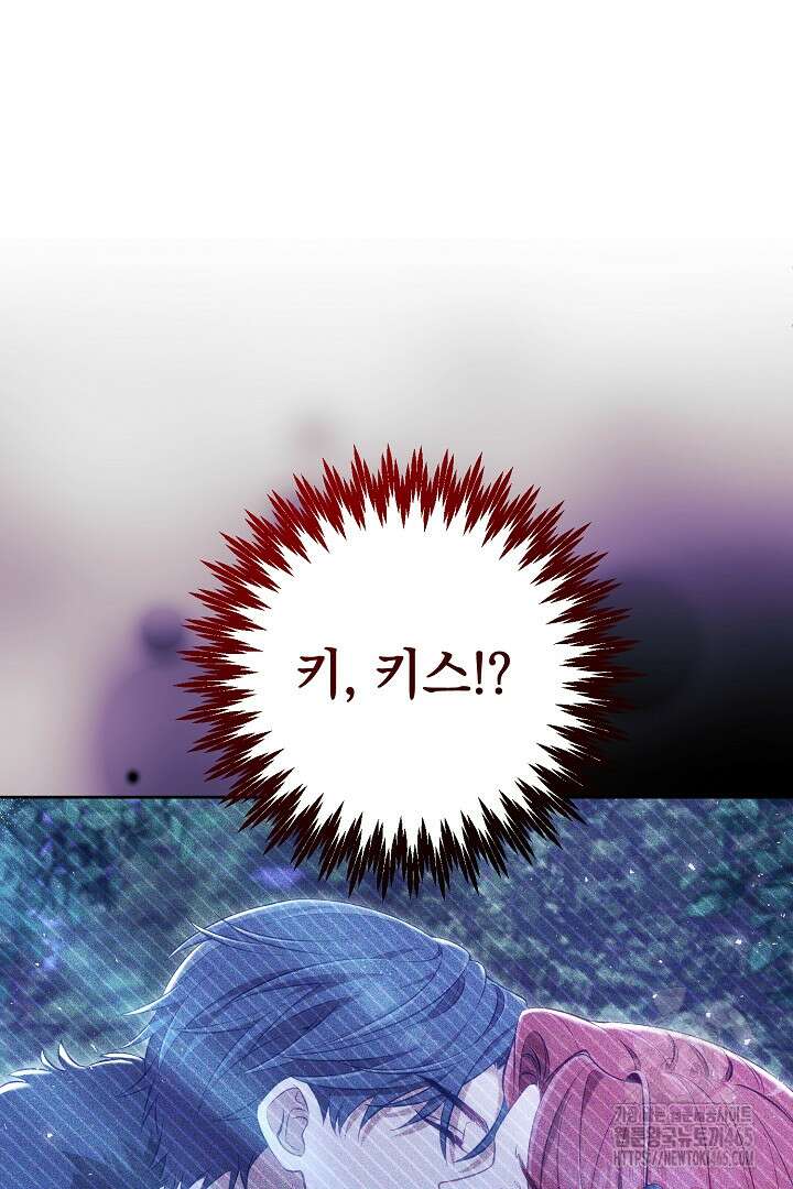 폭군에게 찍힌 민폐 황후입니다 14화 97