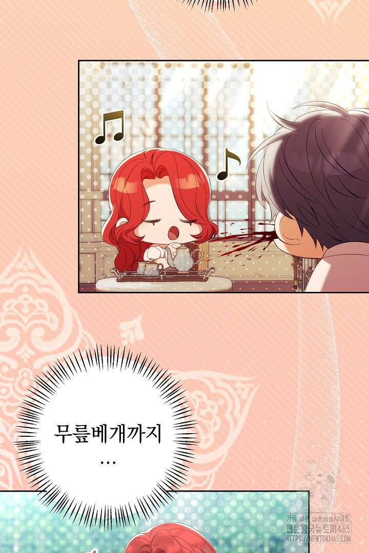 폭군에게 찍힌 민폐 황후입니다 14화 106