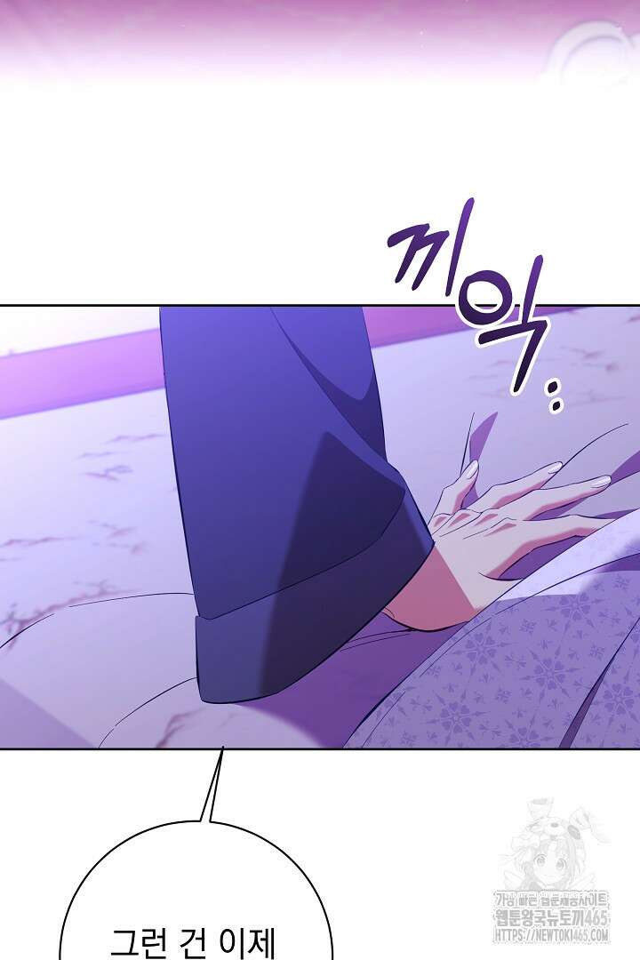 폭군에게 찍힌 민폐 황후입니다 14화 115