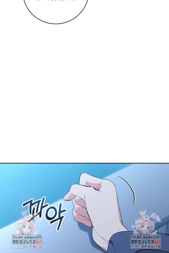 폭군에게 찍힌 민폐 황후입니다 14화 122