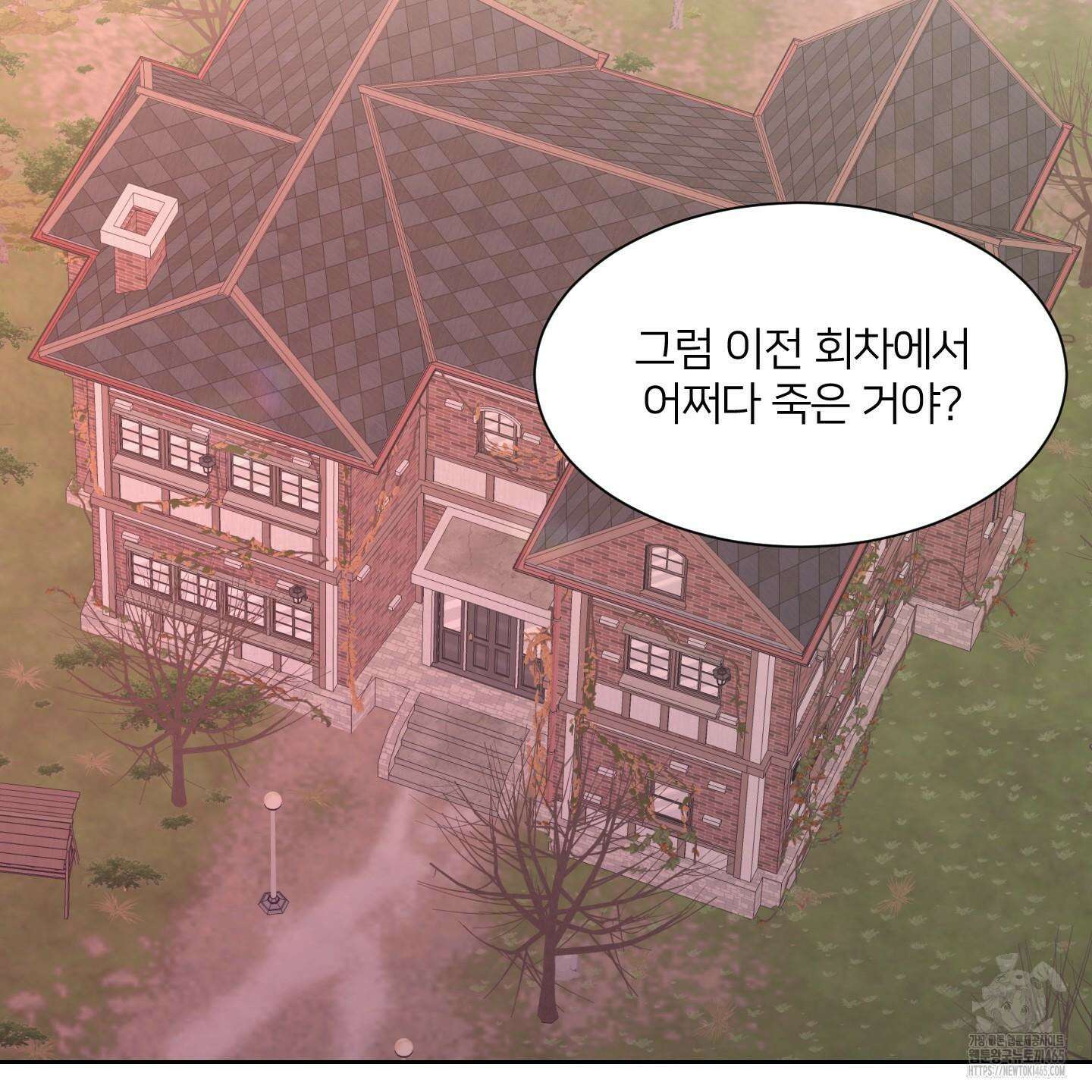 드레드풀 나잇 41화 2